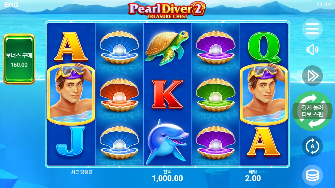 Pearl Diver 2: Treasure Chest