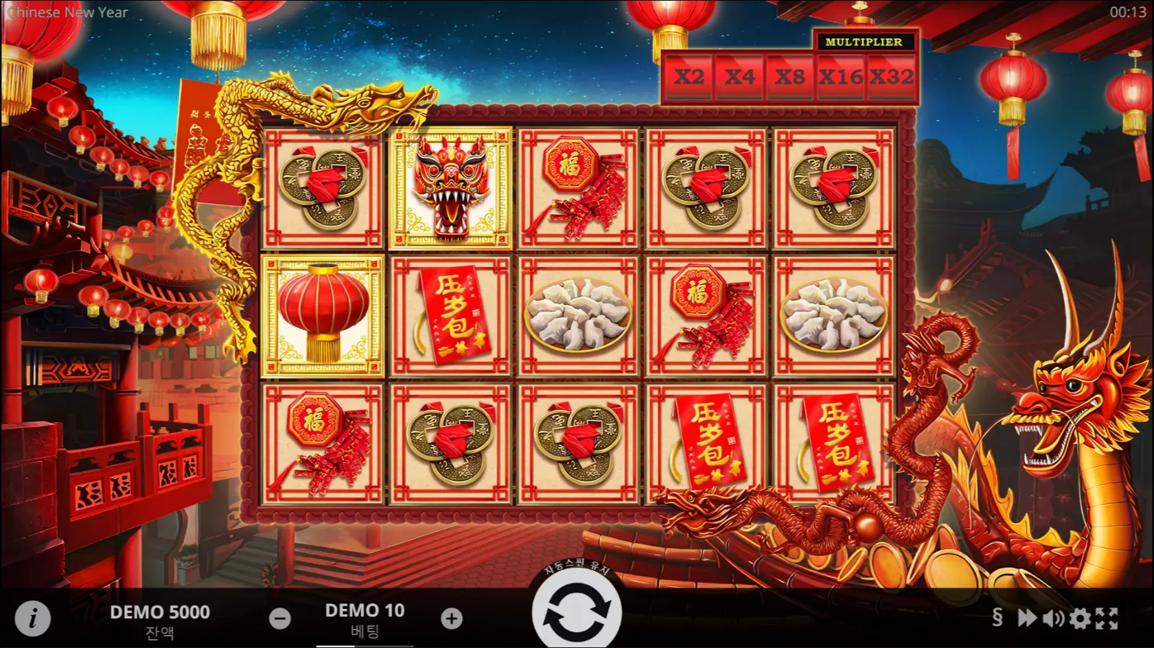 Chinese New Year (Ev... ™