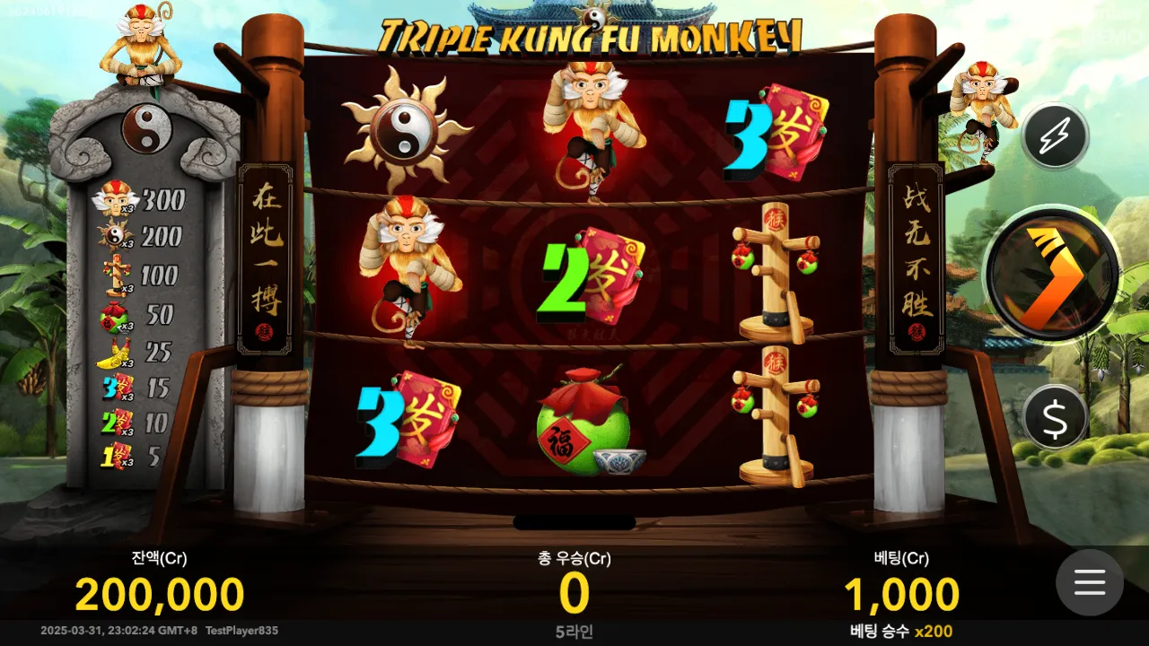 Triple Kung Fu Monkey