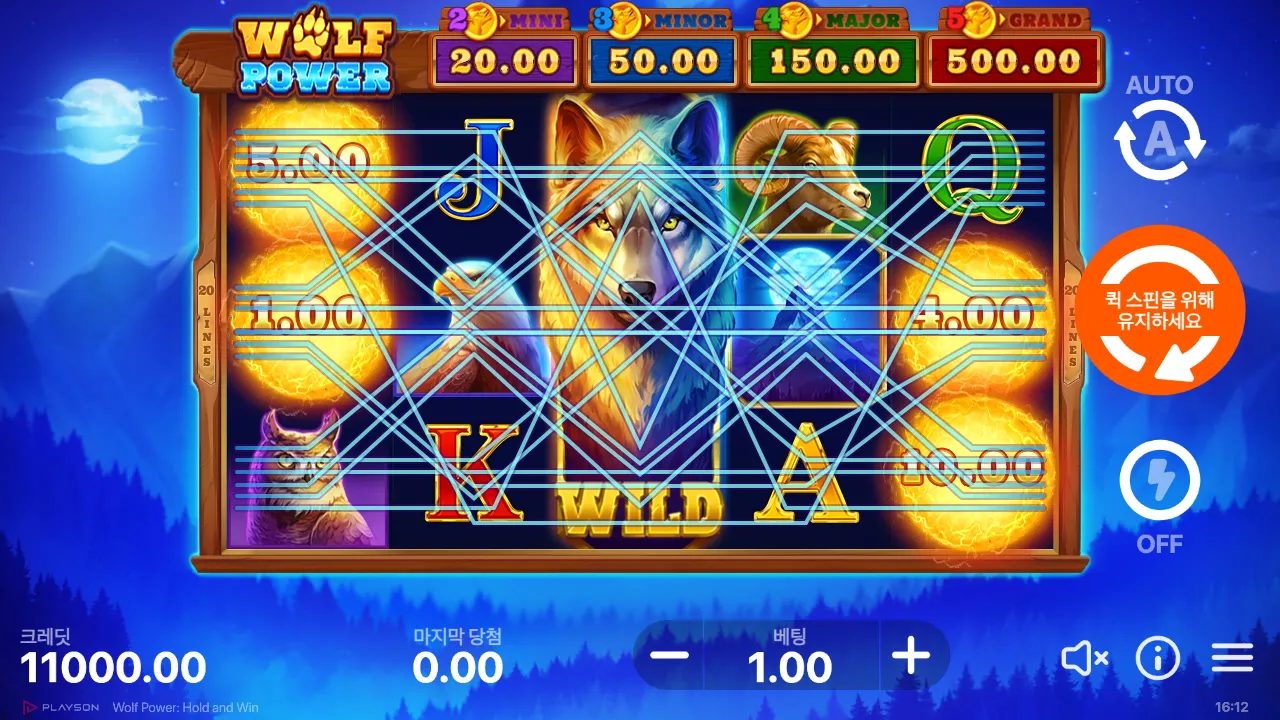 Wolf Power: Hold and Win