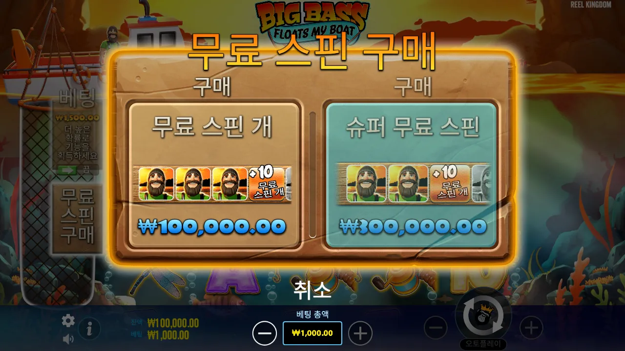 Big Bass Floats my Boat