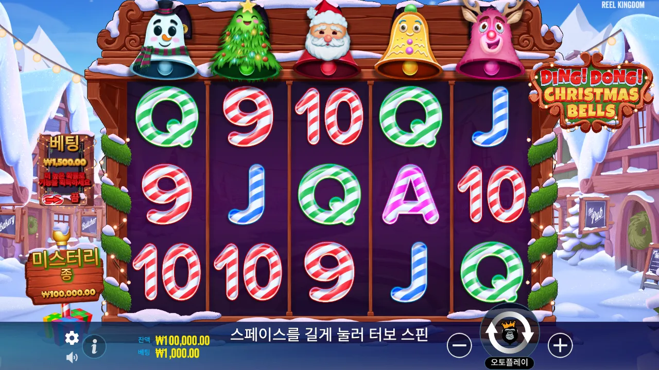 Ding Dong Christmas Bells