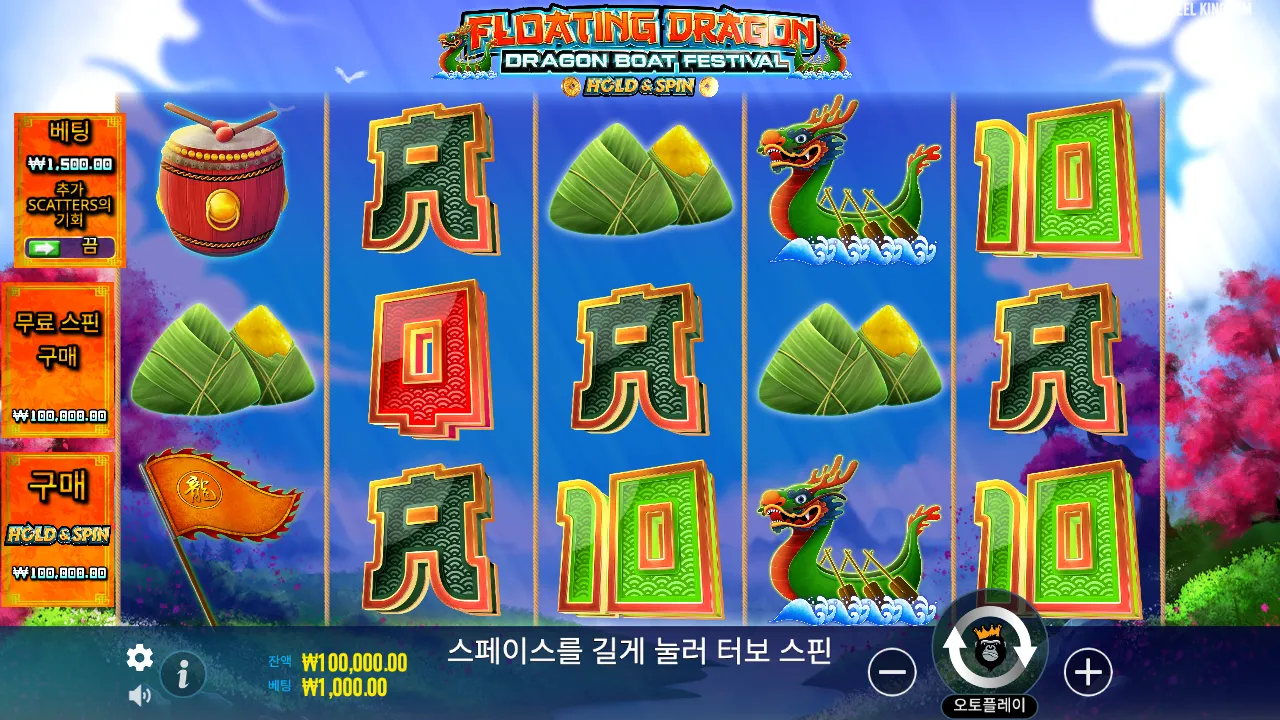 Floating Dragon - Dragon Boat Festival