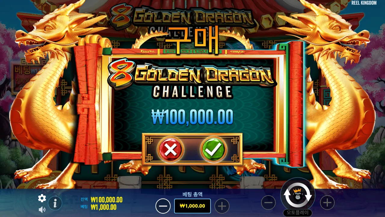 8 Golden Dragon Challenge