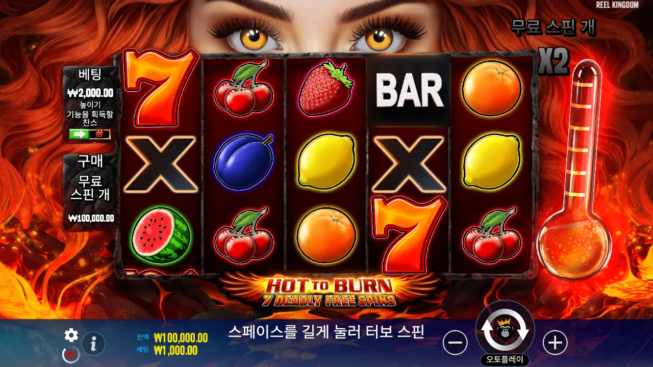 Hot to Burn 7 Deadly Free Spins