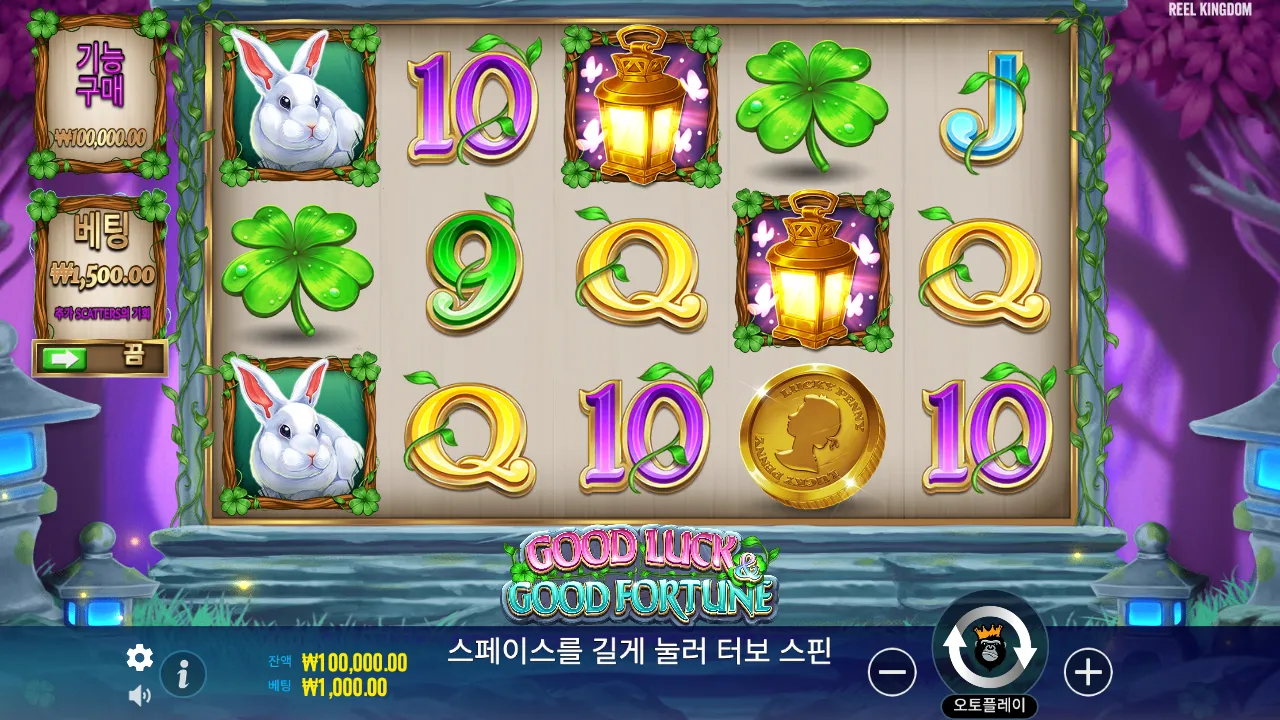 Good Luck & Good Fortune