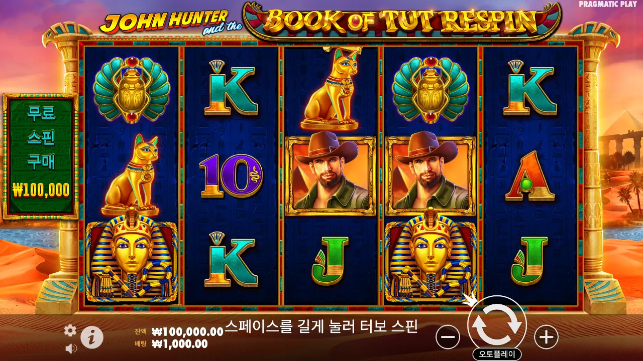 Book Of Tut Respin