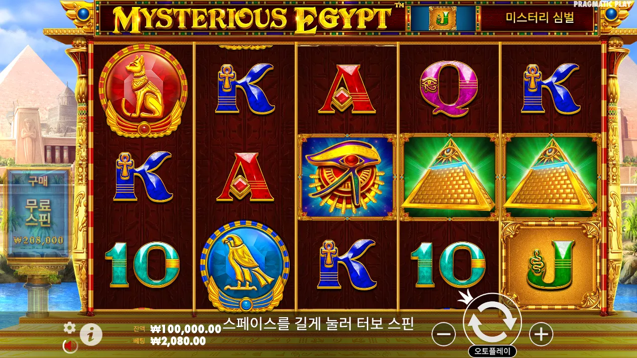 Mysterious Egypt