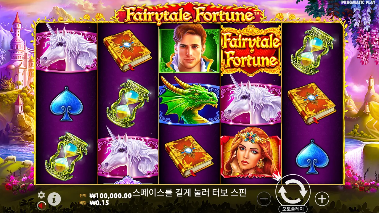 Fairytale Fortune