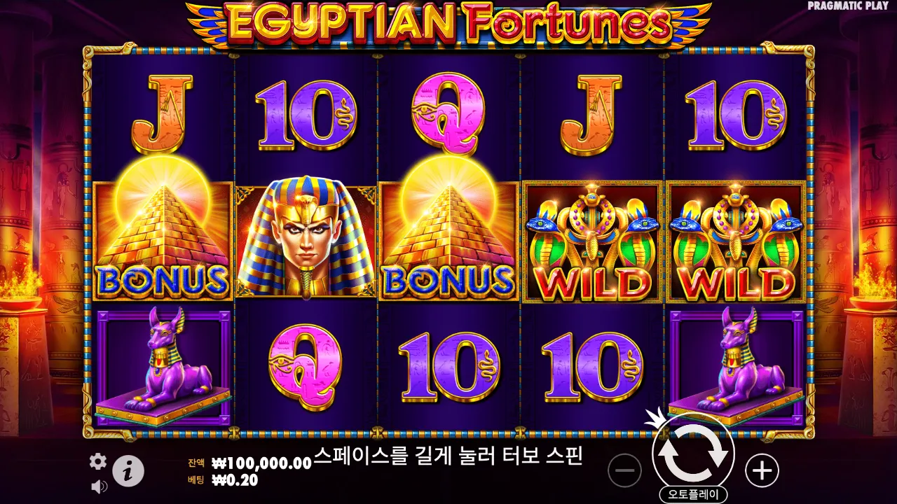 Egyptian Fortunes