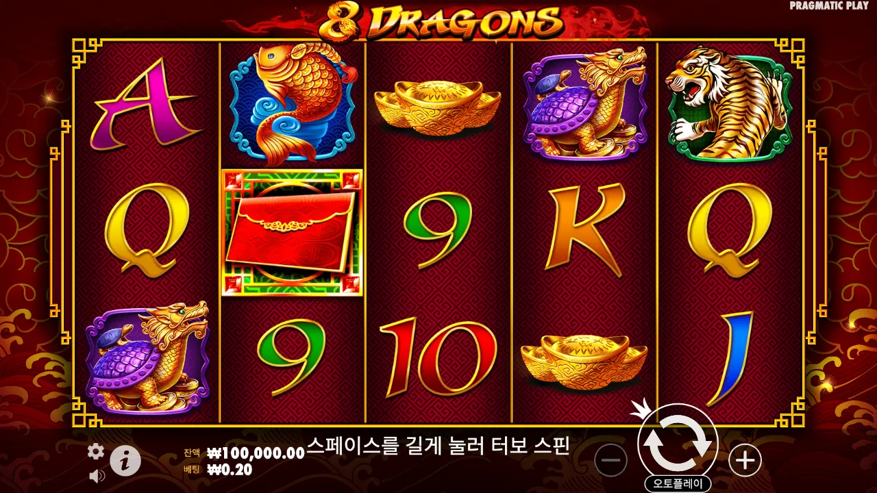 8 Dragons