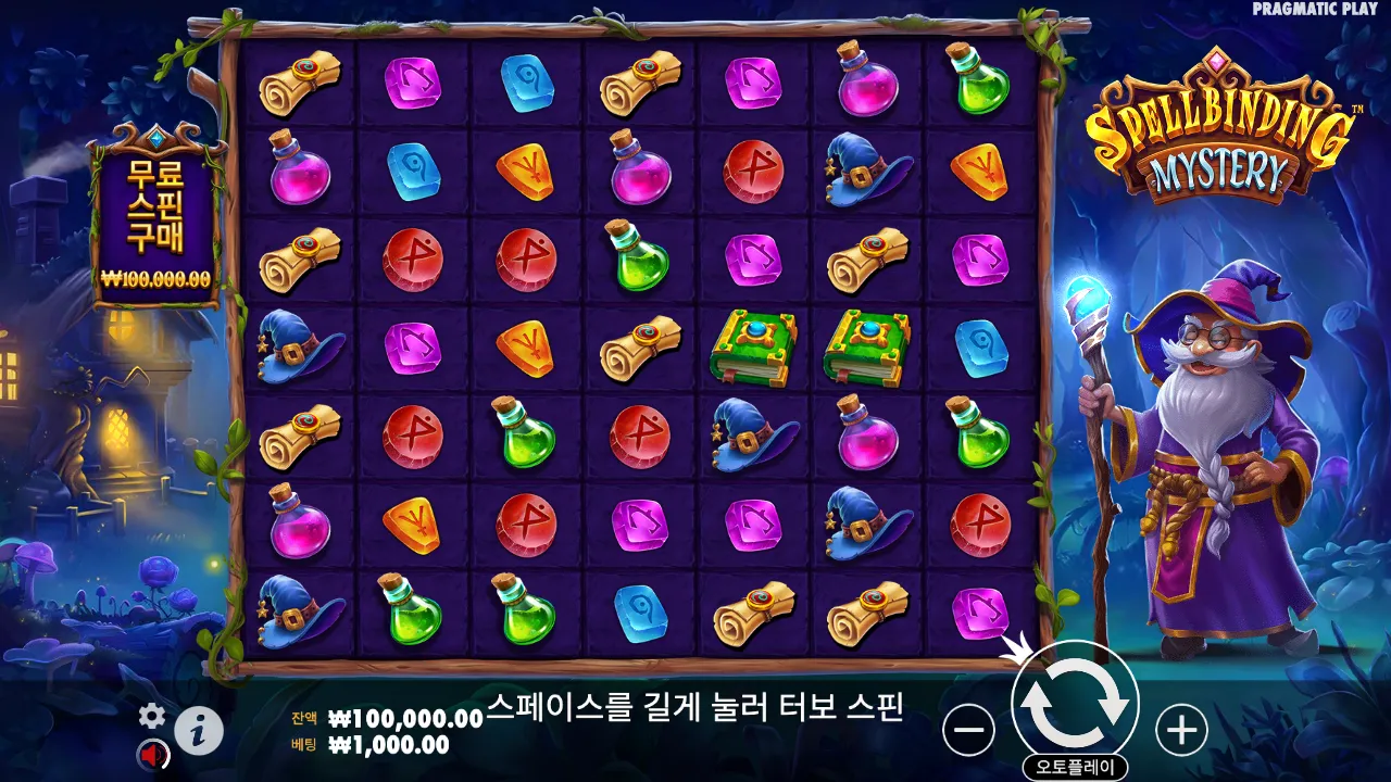 Spellbinding Mystery