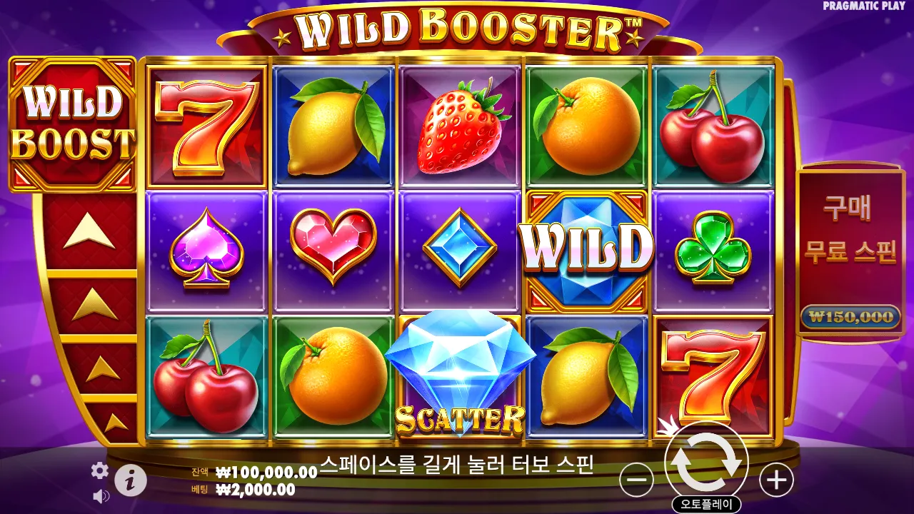 Wild Booster