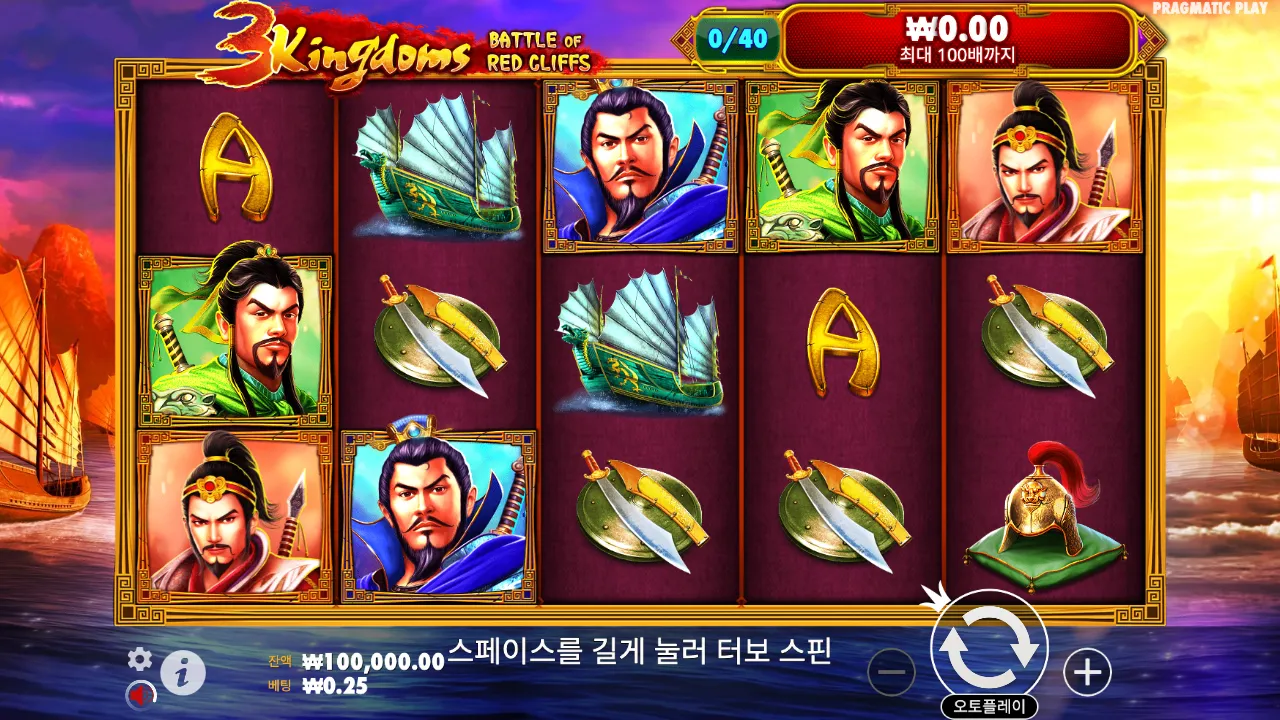 3 Kingdoms - Battle of Red Cliffs