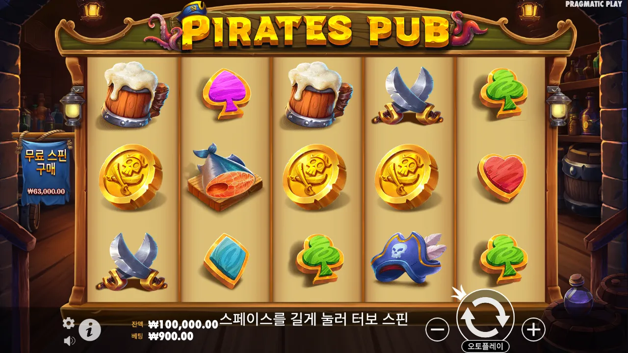 Pirates Pub
