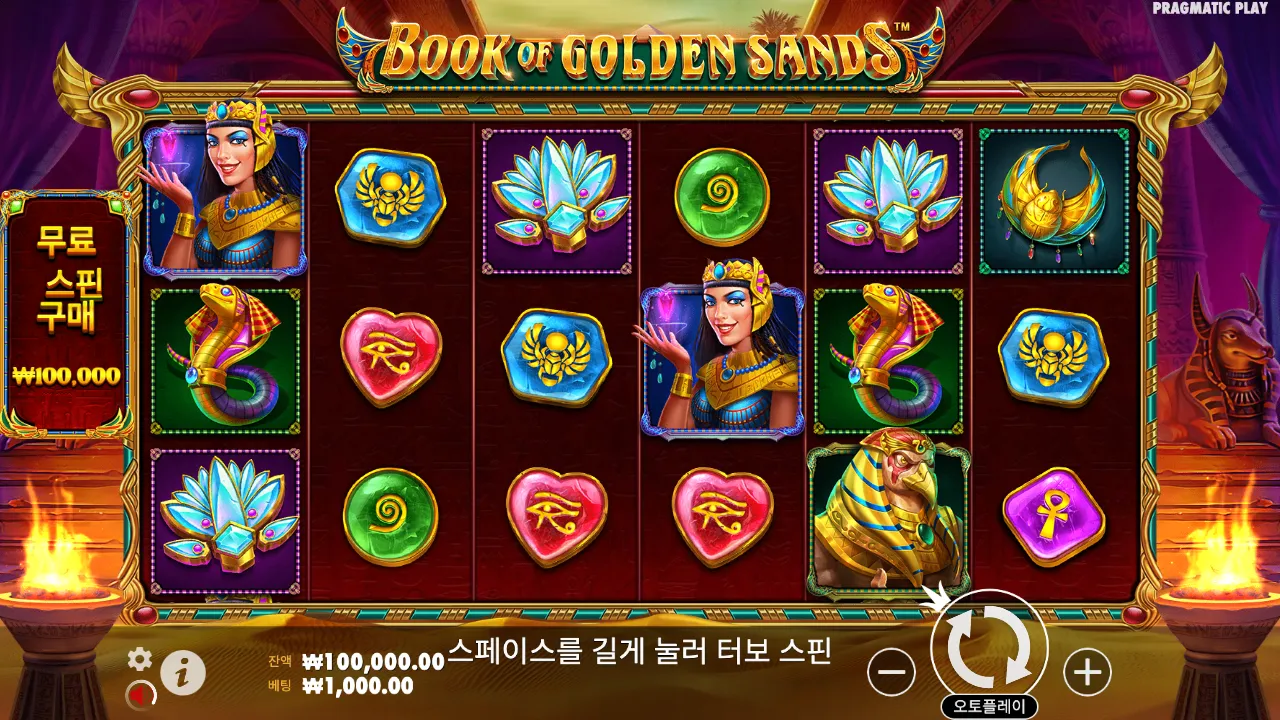 Book of Golden Sands