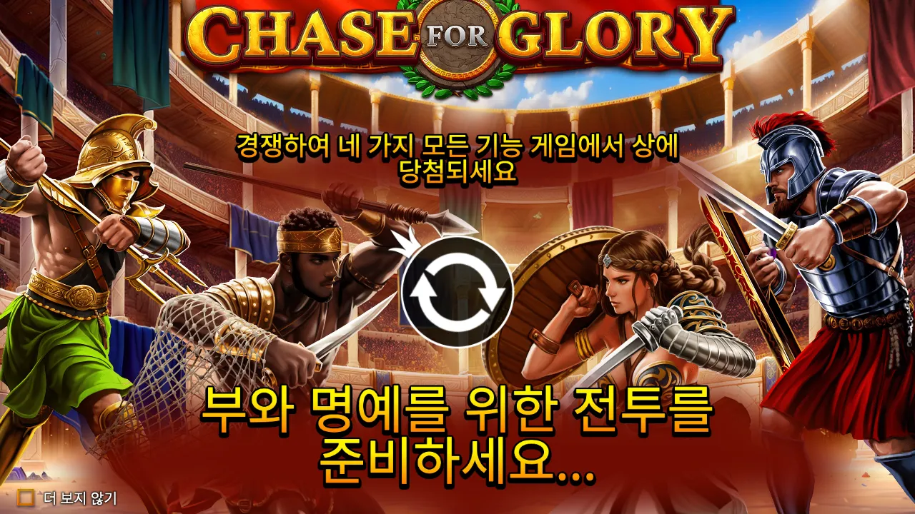 Chase For Glory