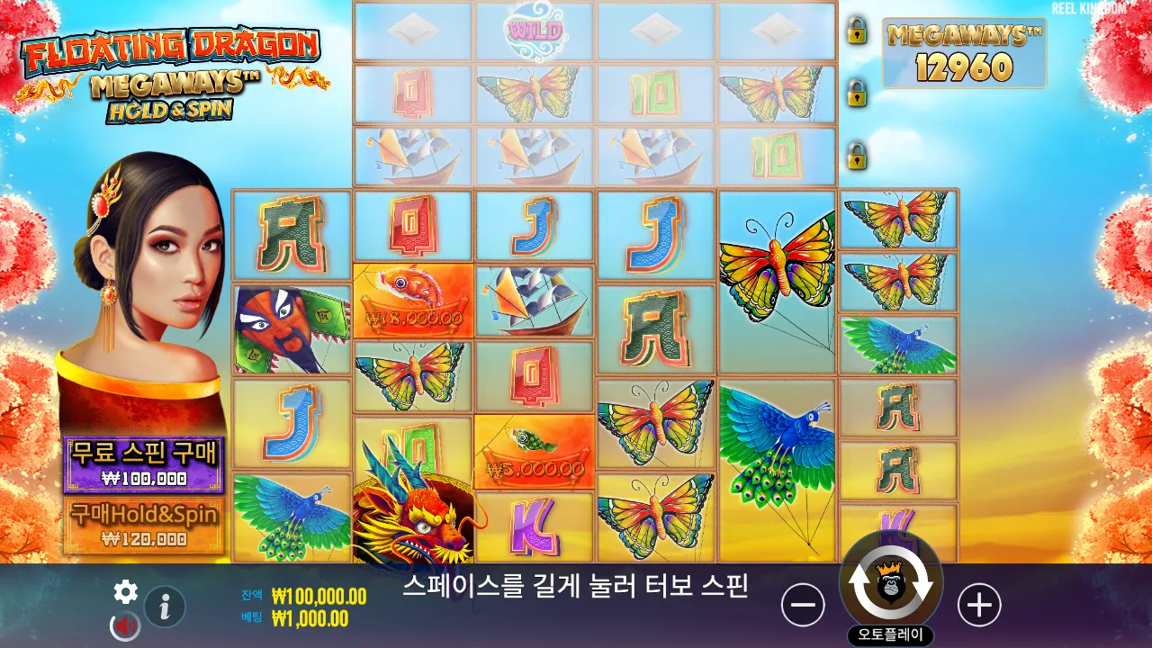 Floating Dragon Hold & Spin Megaways