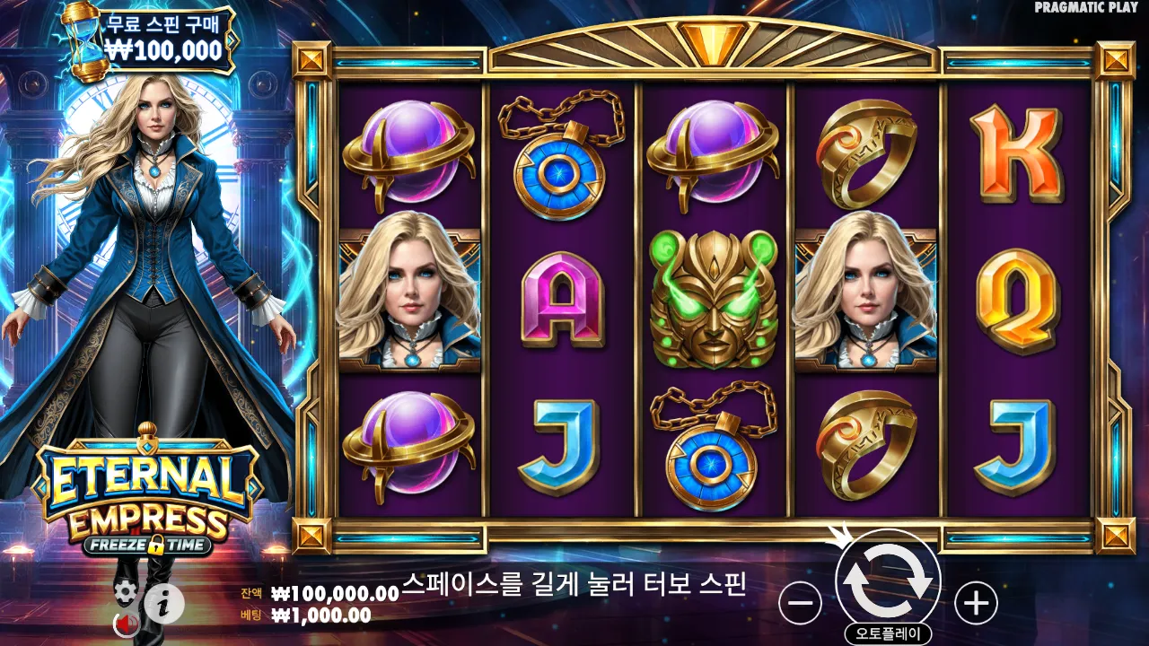 Eternal Empress - Freeze Time