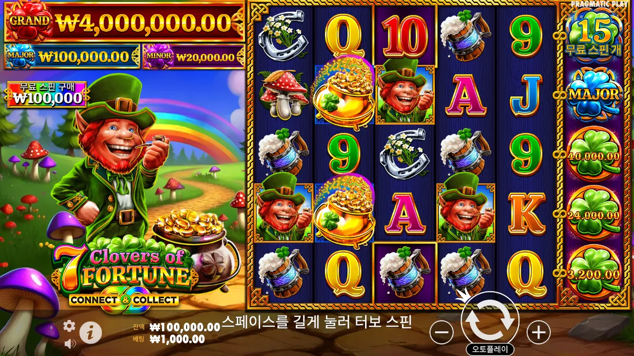 7 Clovers of Fortune