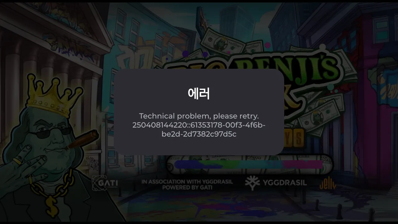 Big Benji's Back WildWays