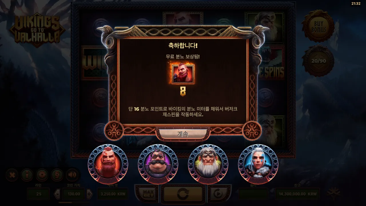 Vikings go to Valhalla