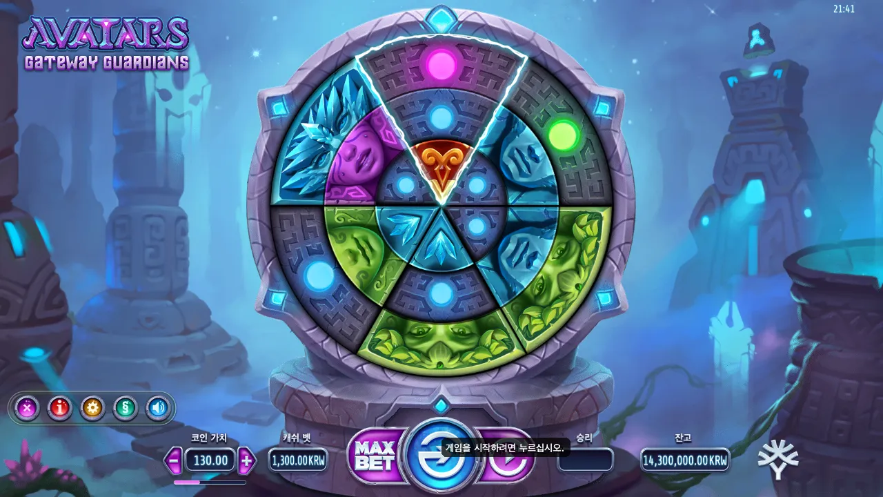 Avatars: Gateway Guardians